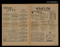 期刊名稱：TÂI-OÂN GÚ-BÛN GOE̍H-PÒ Tē 4 hō/其他-其他名稱：台灣語文月報 第4號圖檔，第6張，共6張